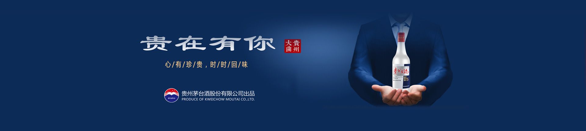 保定茅台总代理