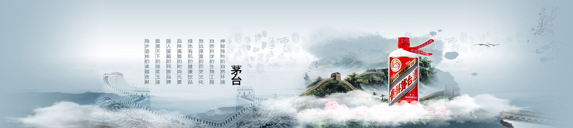 酒代理商